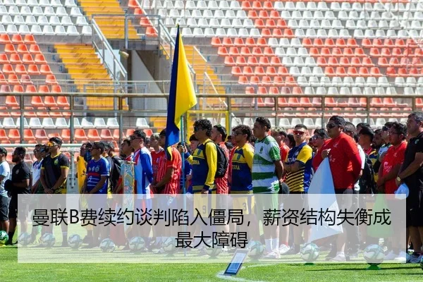 man-lian-fei-xu-yue-tan-pan-xian-ru-jiang-ju-xin-zi-jie-gou-shi-heng-cheng-zui-da-zhang-ai-2-624.jpg